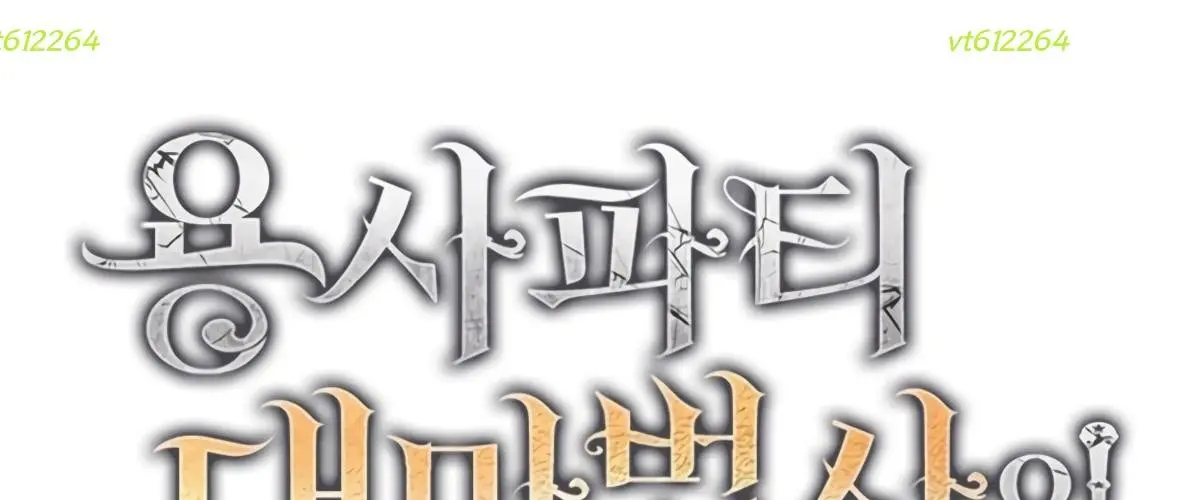 chapter 87 - Trang 2