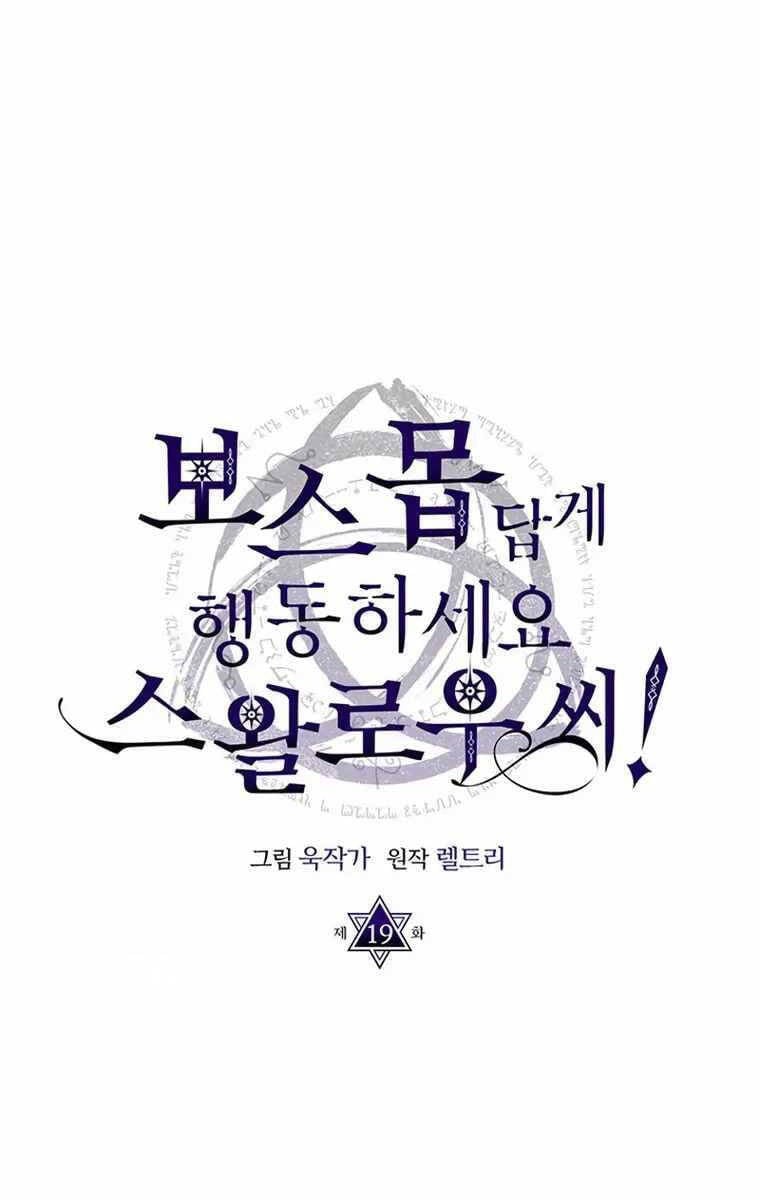 Chapter 19 - Trang 1