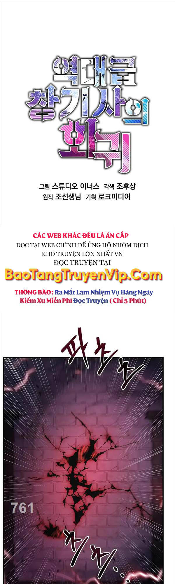 Chapter 109 - Trang 1
