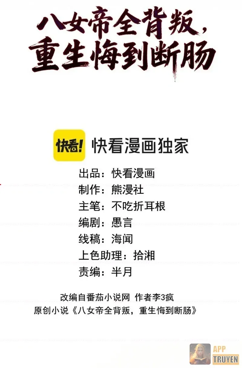 Chapter 38 - Trang 1