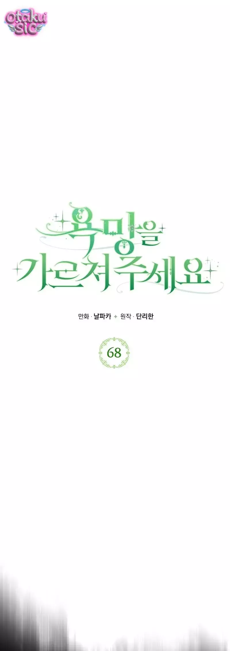 Chapter 68 - Trang 1