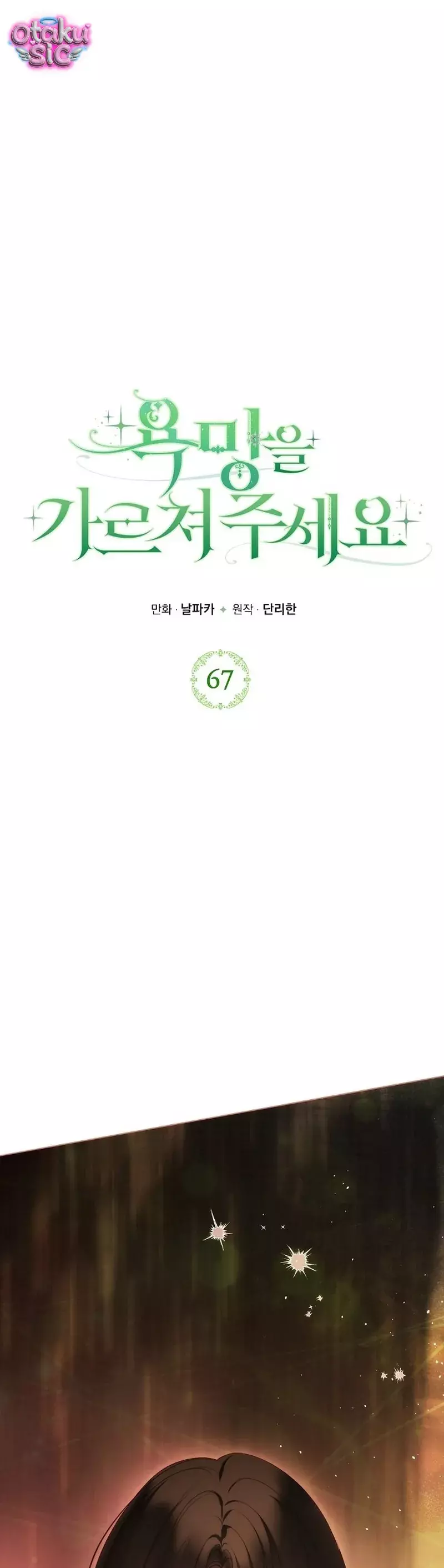 Chapter 67 - Trang 1