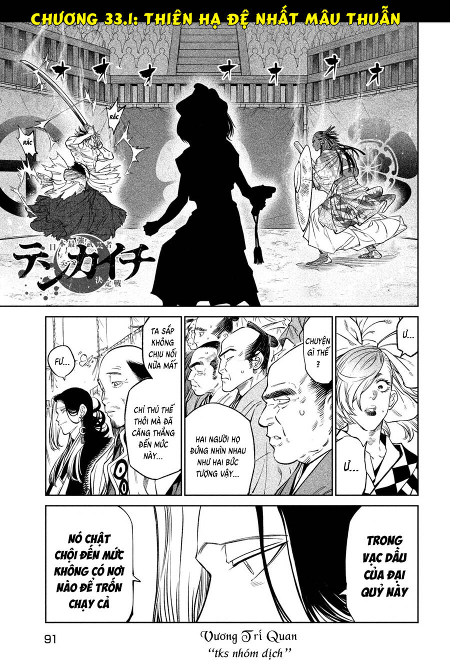 Chapter 33.1 - Trang 2