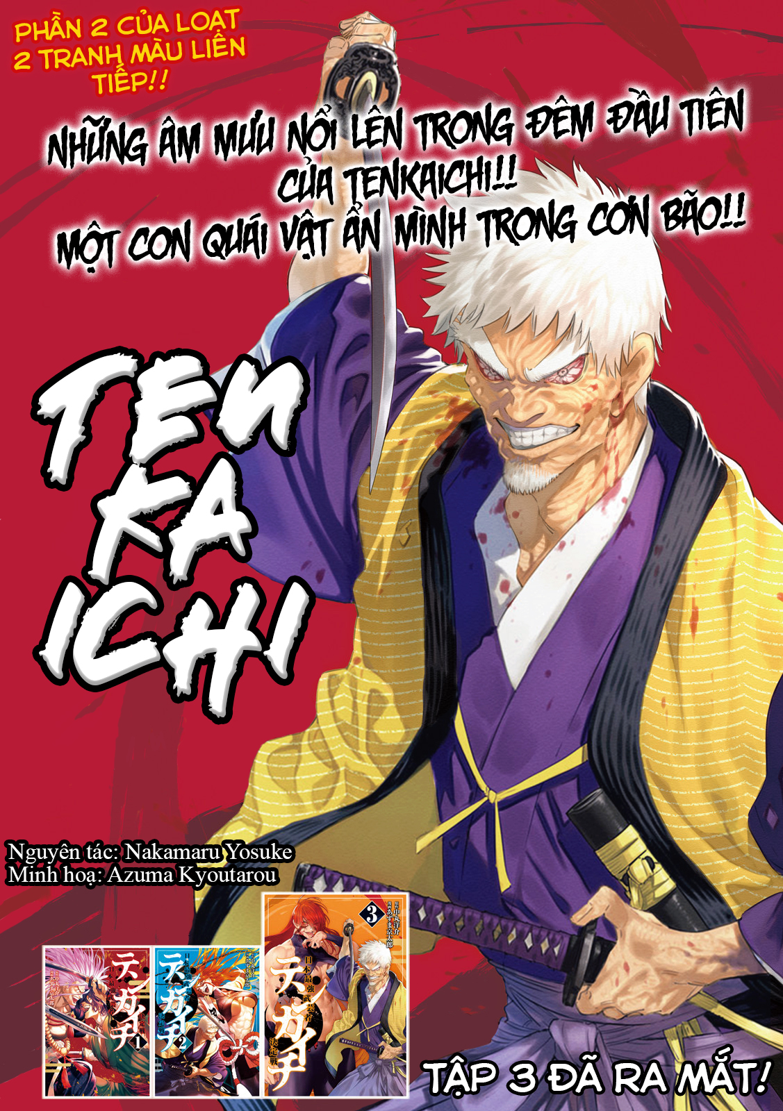 Chapter 13: Bình yên trước cơn giông bão - Trang 1