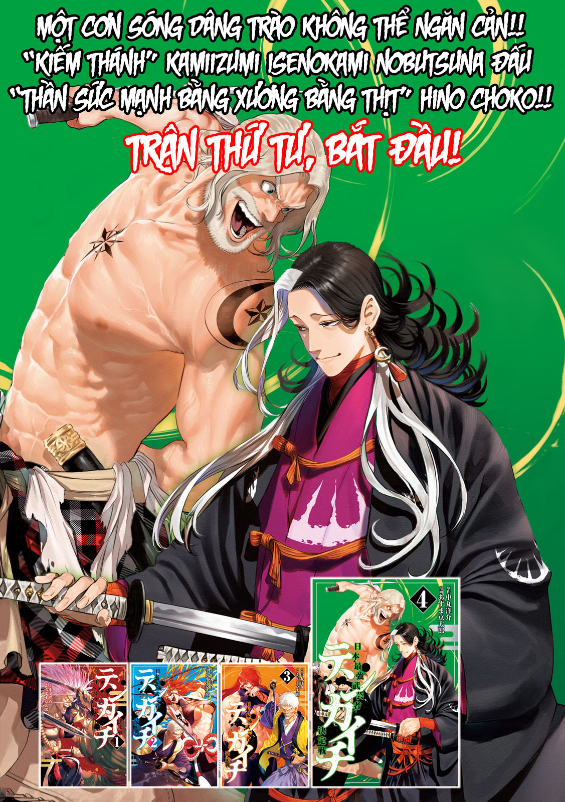 Chapter 17: Thần Sức Mạnh Không Bị Xích đấu Kiếm Thánh - Trang 1