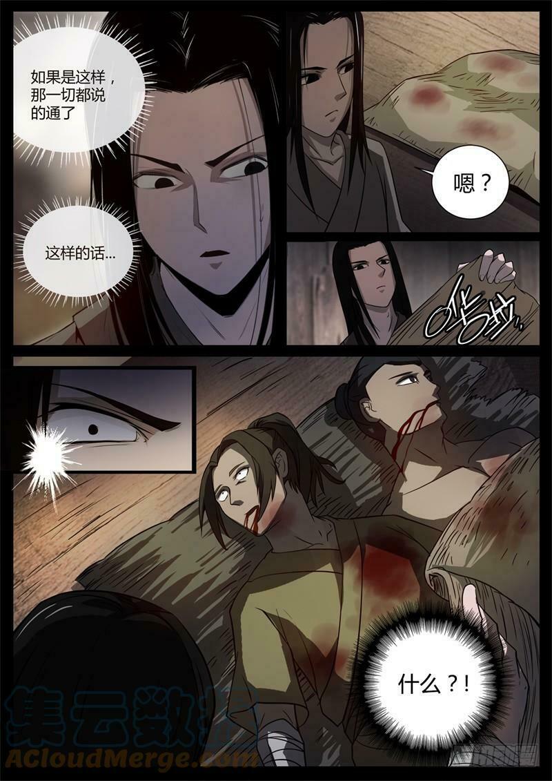 Chapter 59 - Trang 2