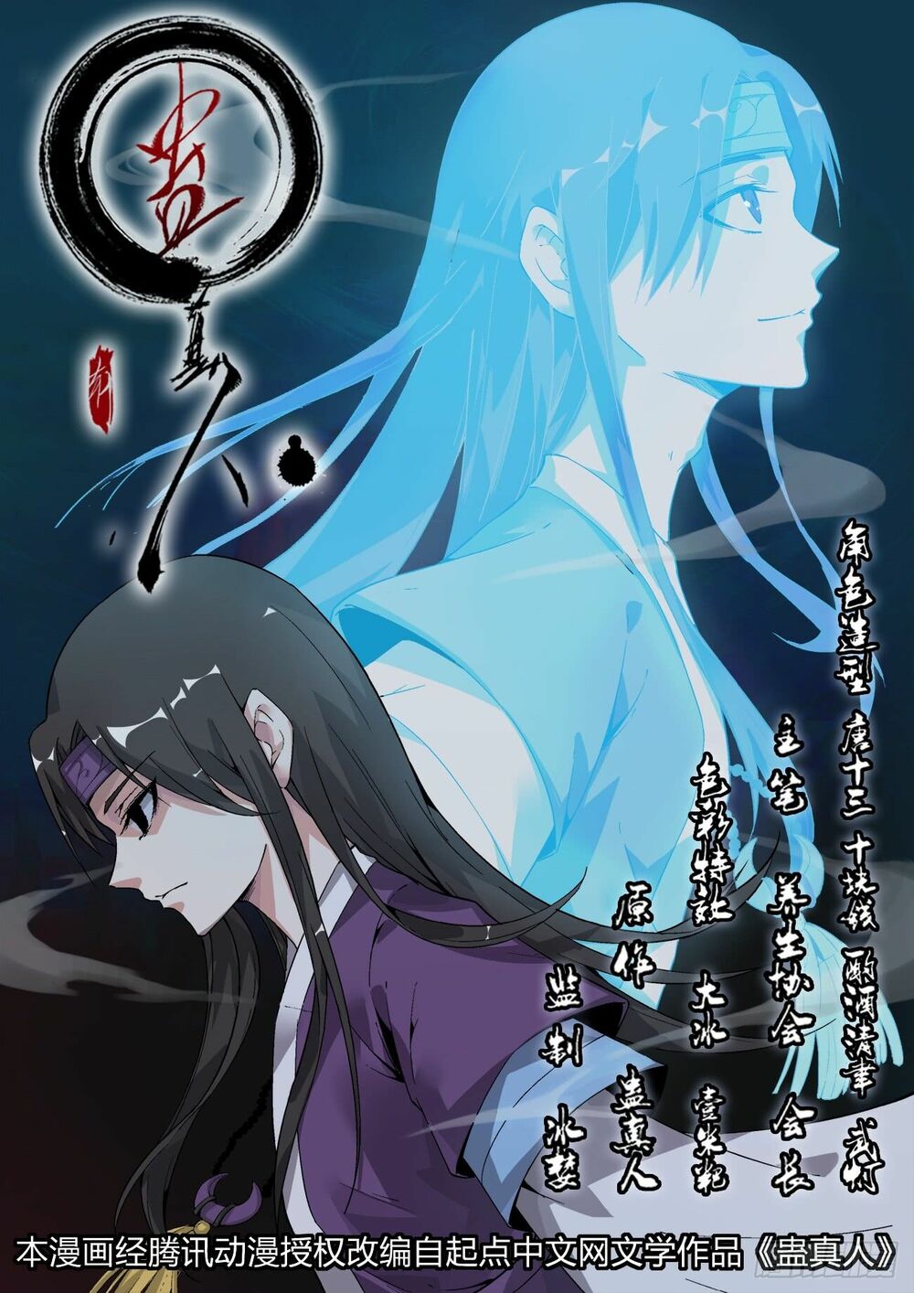 Chapter 6 - Trang 1