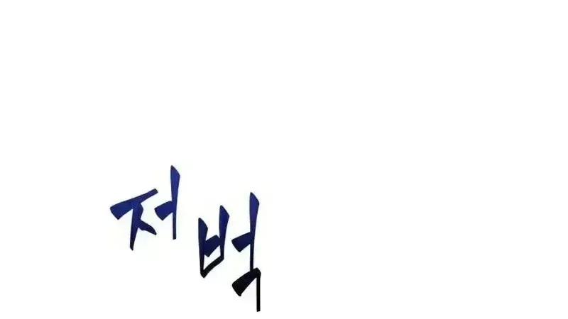 Chương 100.4 - Trang 1