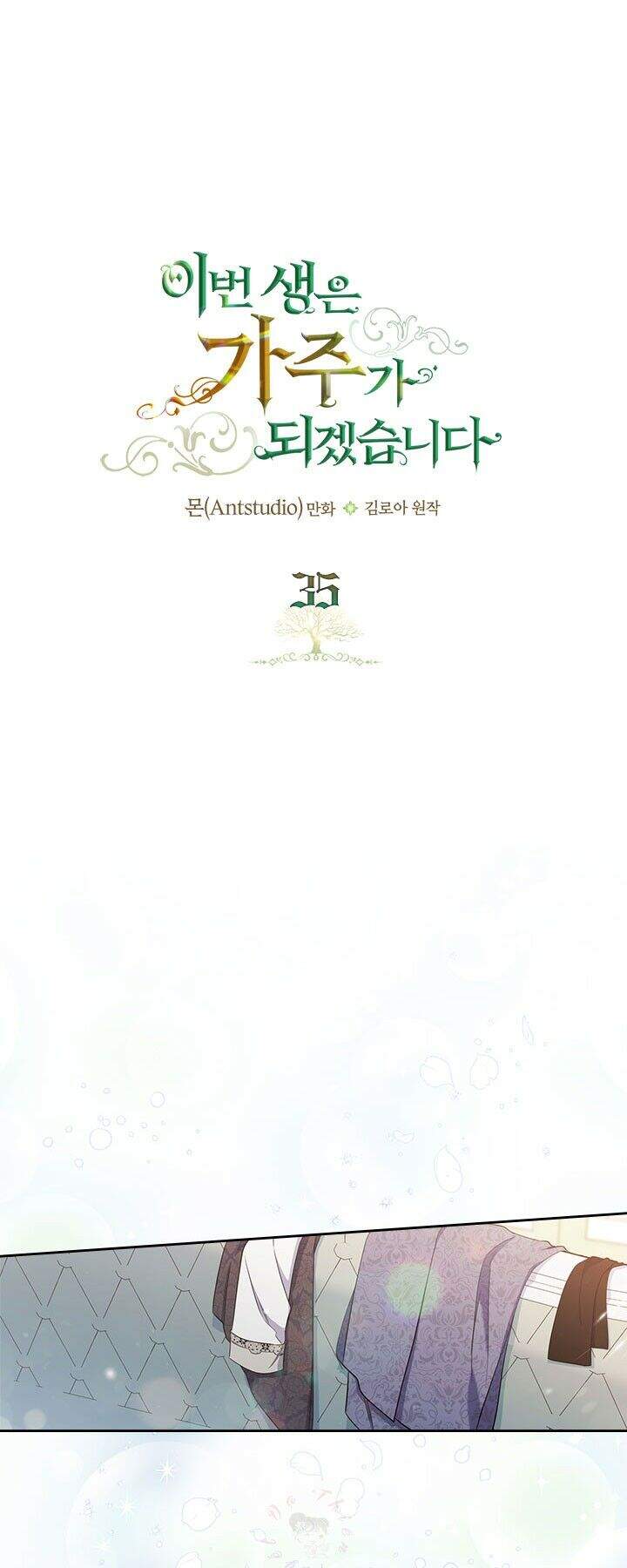 Chương 35 - Trang 1