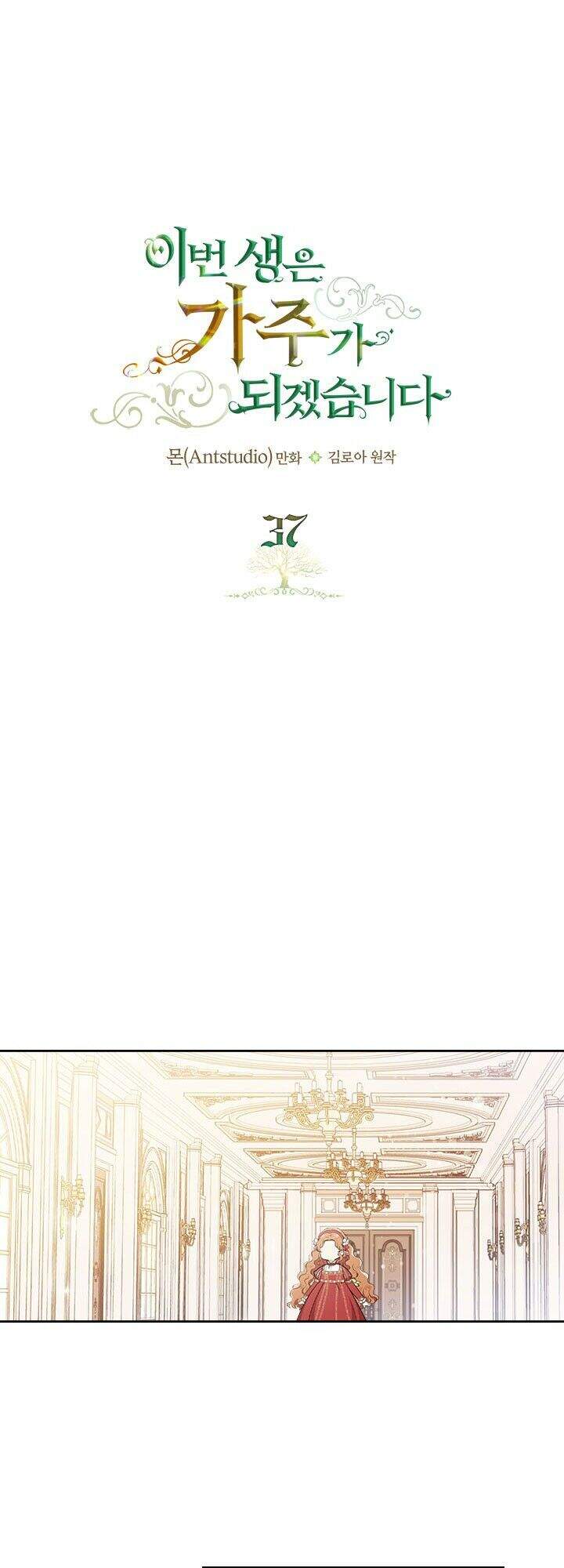 Chương 37 - Trang 1