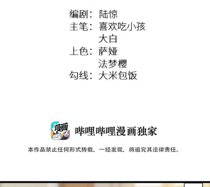 Chương 100 - Trang 2
