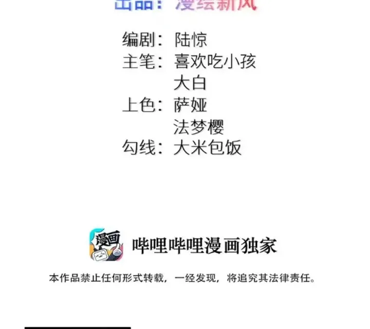 Chương 101 - Trang 2