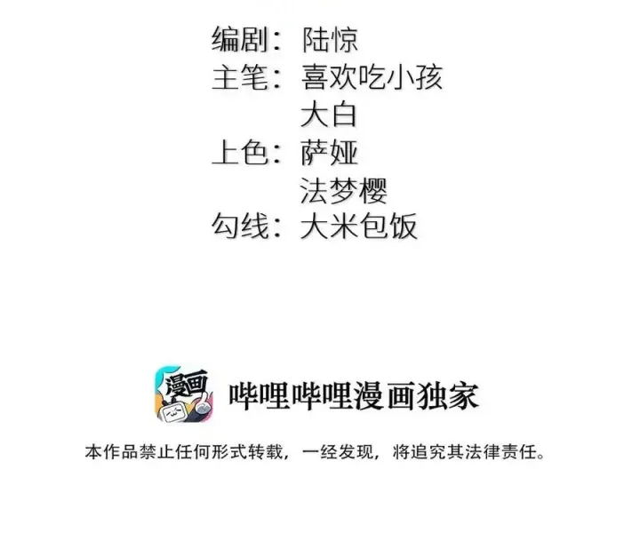 Chương 102 - Trang 2
