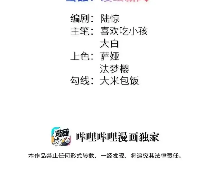 Chương 103 - Trang 2