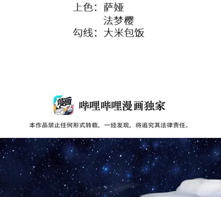Chương 114 - Trang 2