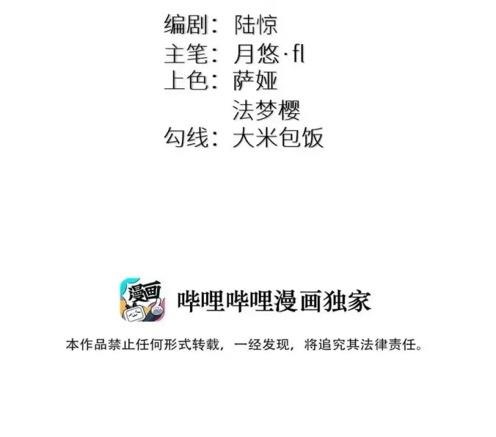 Chương 118 - Trang 2