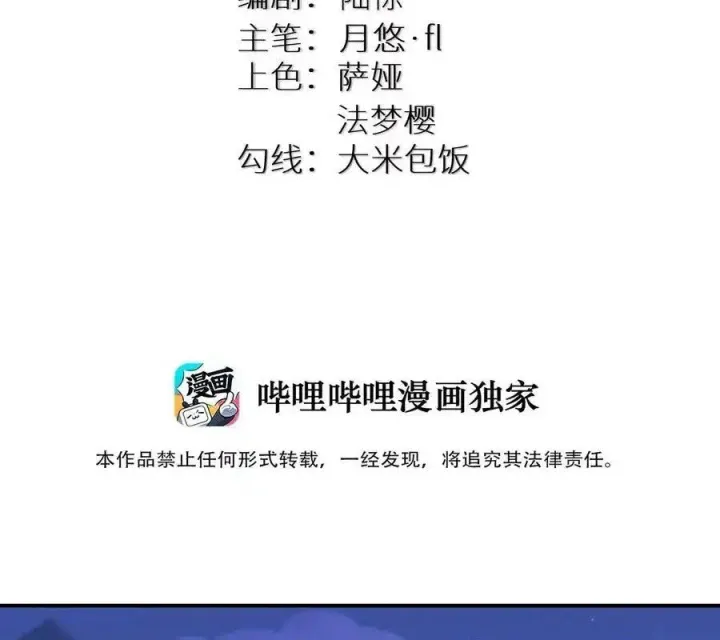 Chương 119 - Trang 2