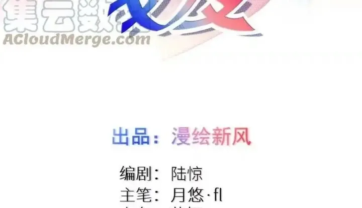 Chương 120 - Trang 2