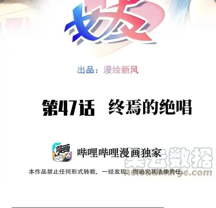 Chương 47 - Trang 1