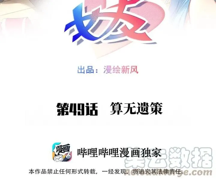 Chương 49 - Trang 1