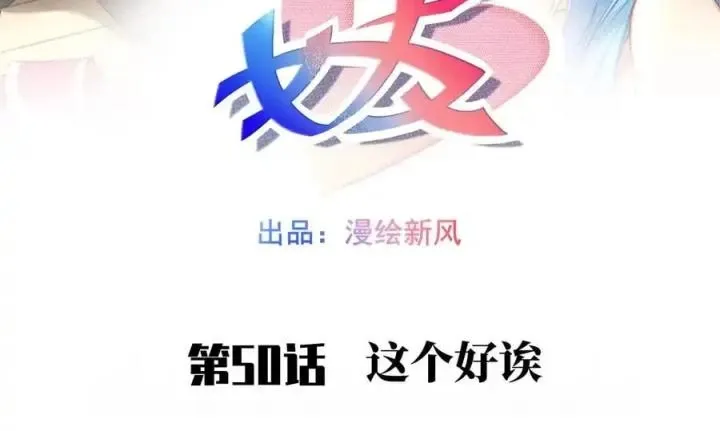 Chương 50 - Trang 1