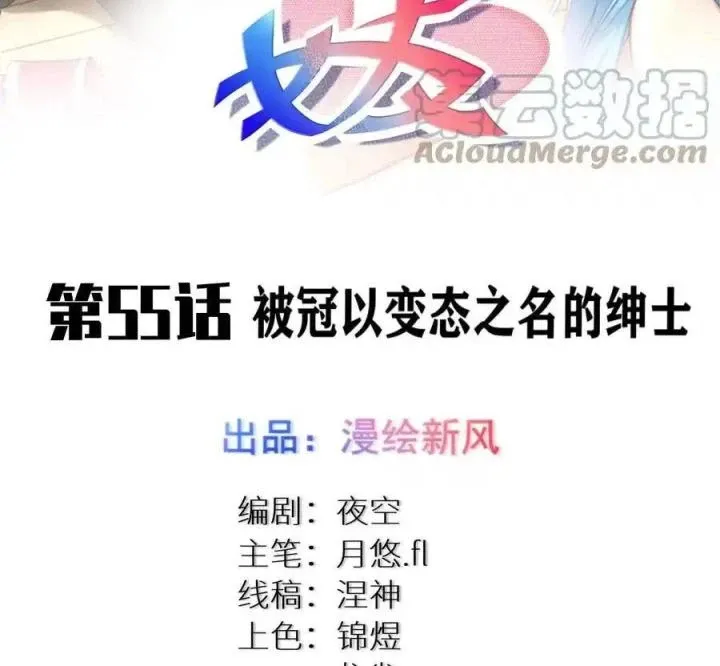 Chương 55 - Trang 1