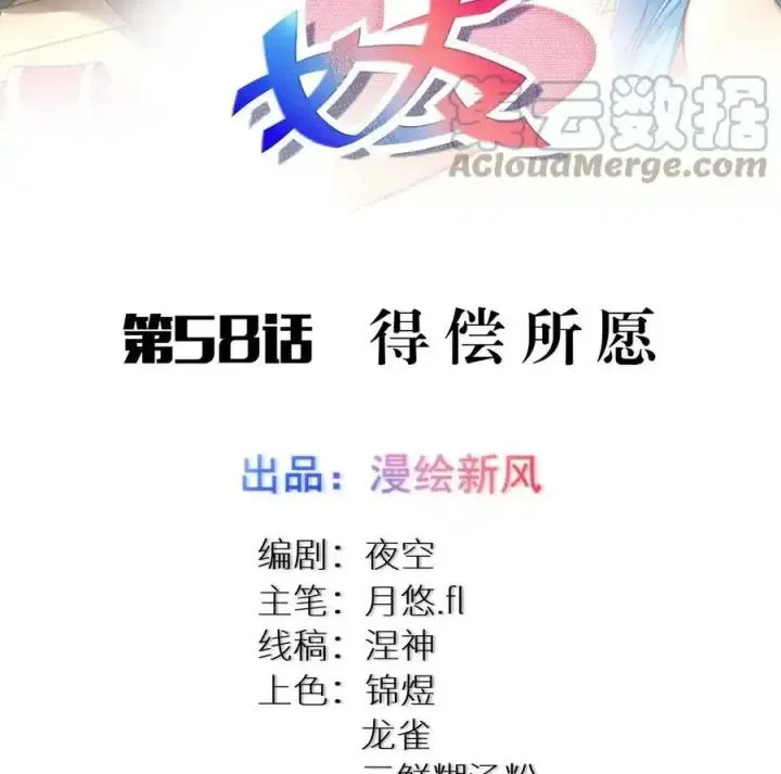 Chương 58 - Trang 1