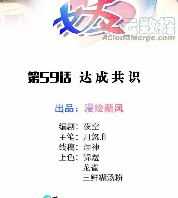 Chương 59 - Trang 1