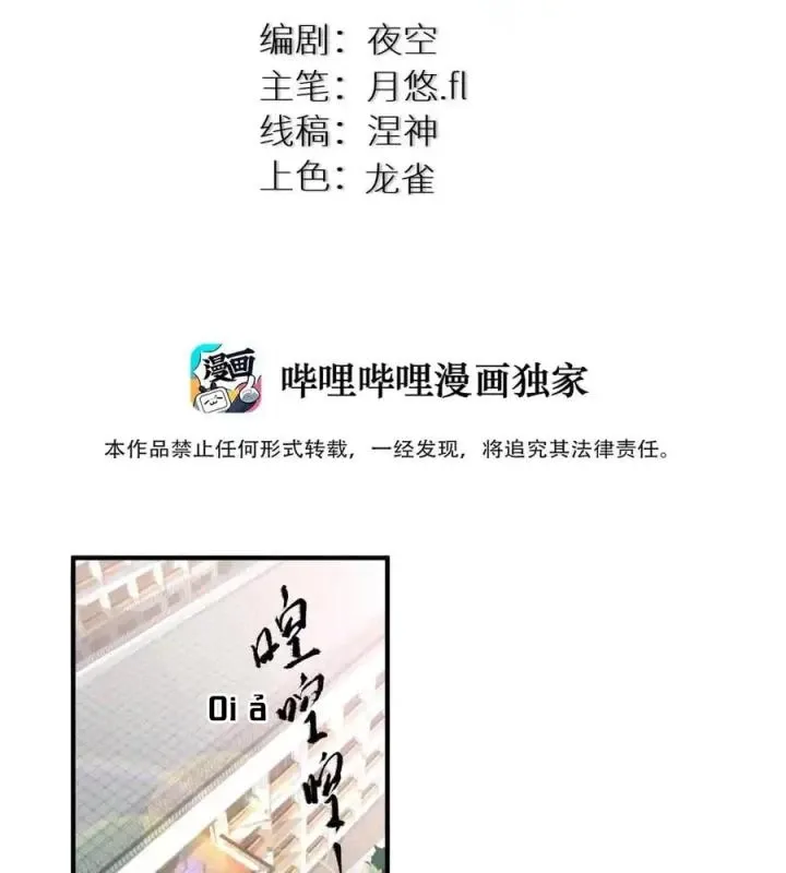 Chương 62 - Trang 2