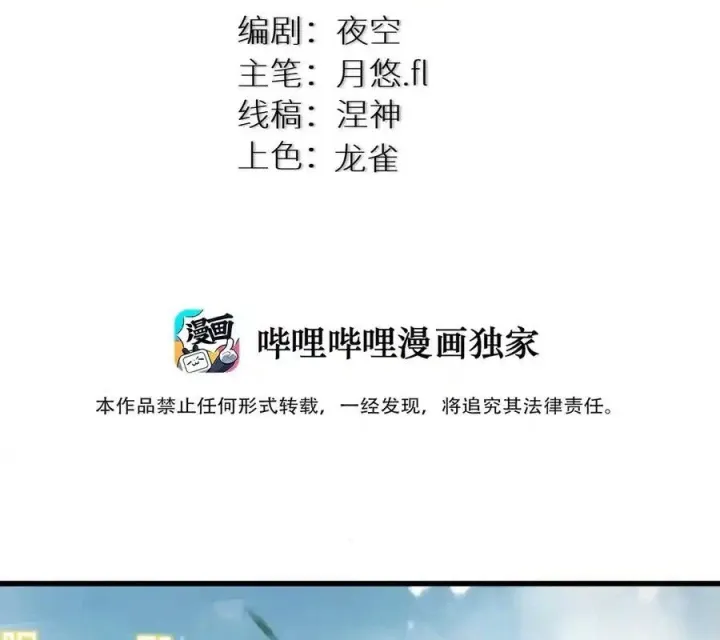 Chương 67 - Trang 2