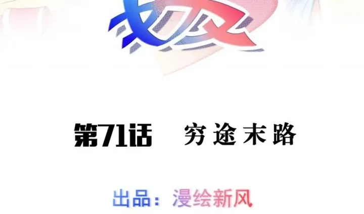 Chương 71 - Trang 2