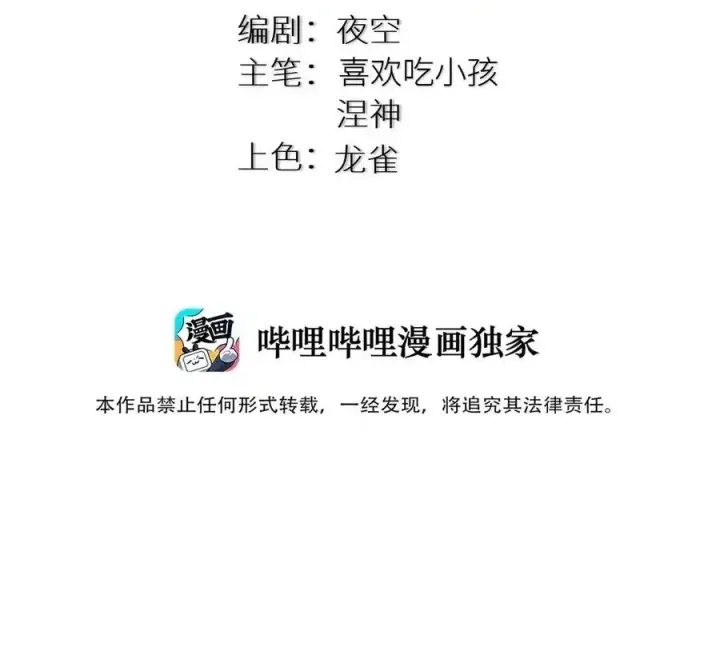 Chương 73 - Trang 2