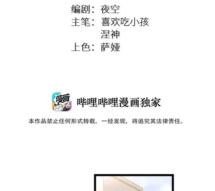 Chương 77 - Trang 2