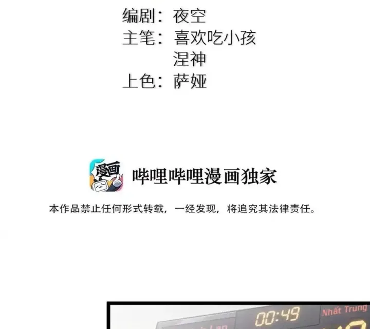 Chương 78 - Trang 2