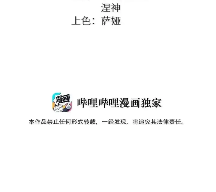 Chương 79 - Trang 2