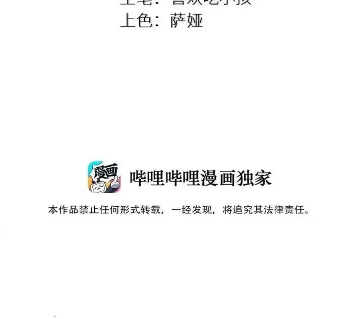 Chương 82 - Trang 2