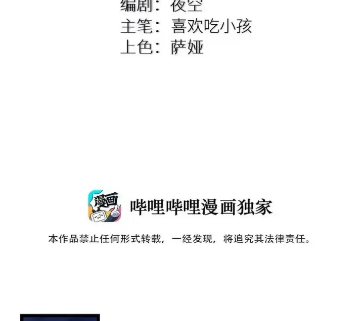 Chương 84 - Trang 2