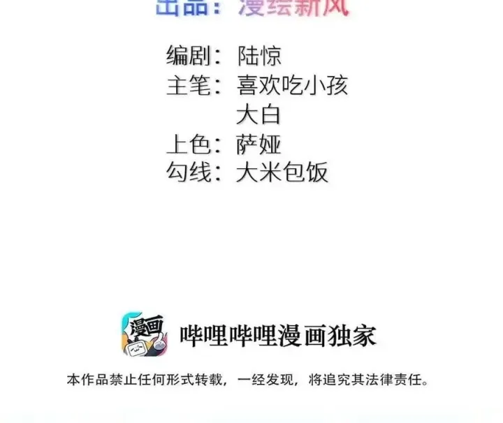 Chương 88 - Trang 2