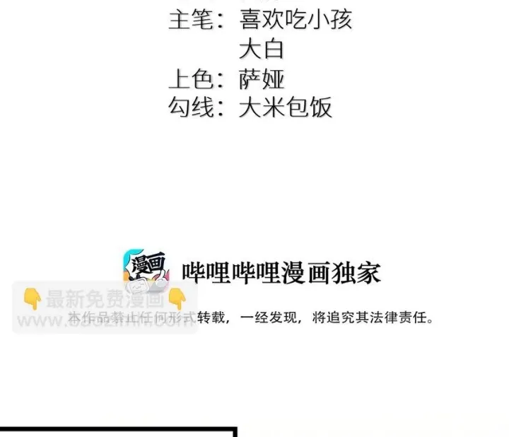 Chương 89 - Trang 2