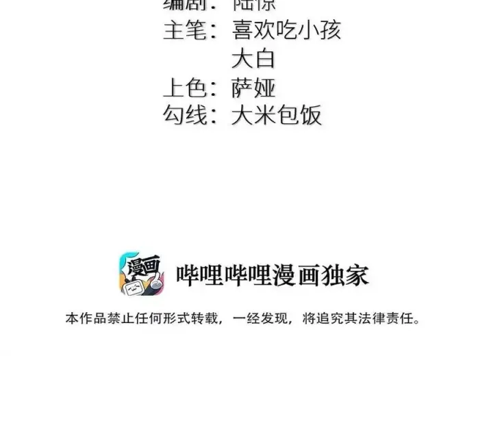 Chương 93 - Trang 2
