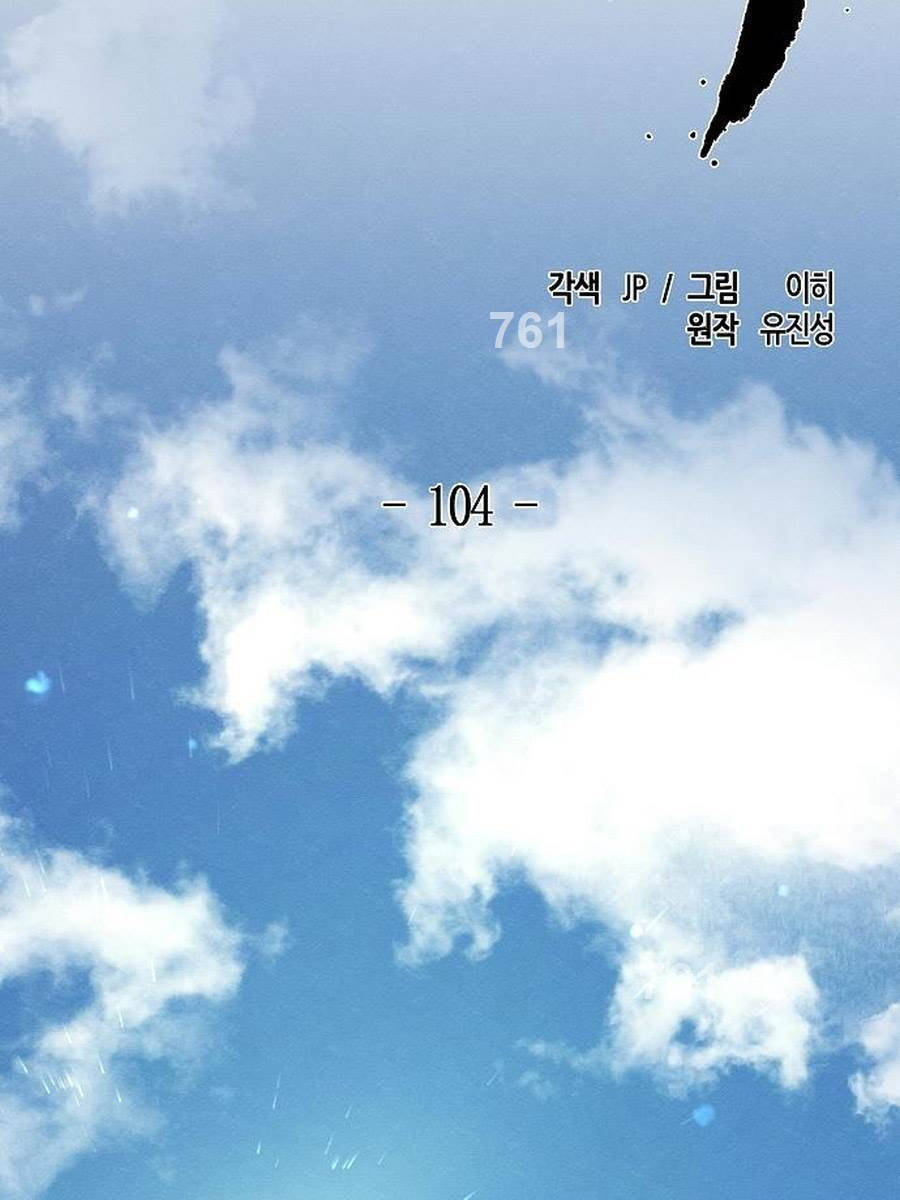 Chương 104 - Trang 1