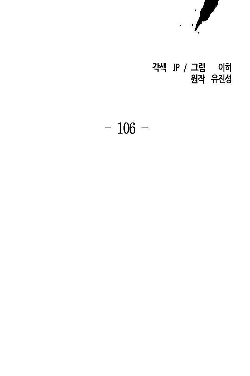 Chương 106 - Trang 1
