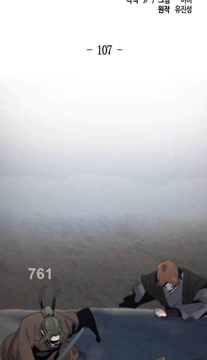 Chương 107 - Trang 1