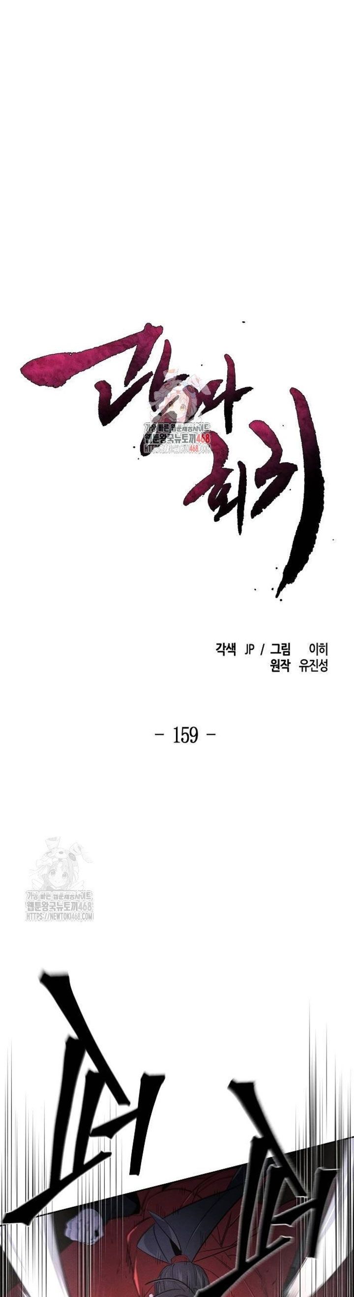 Chương 159 - Trang 1