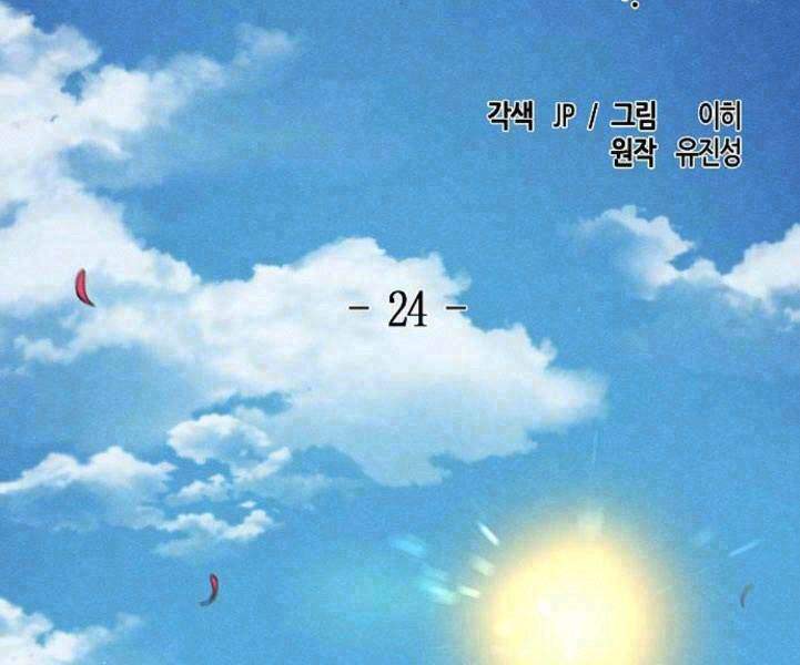Chương 24 - Trang 1