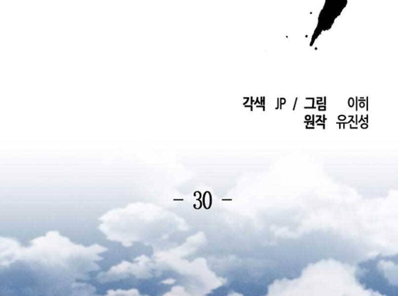 Chương 30 - Trang 1