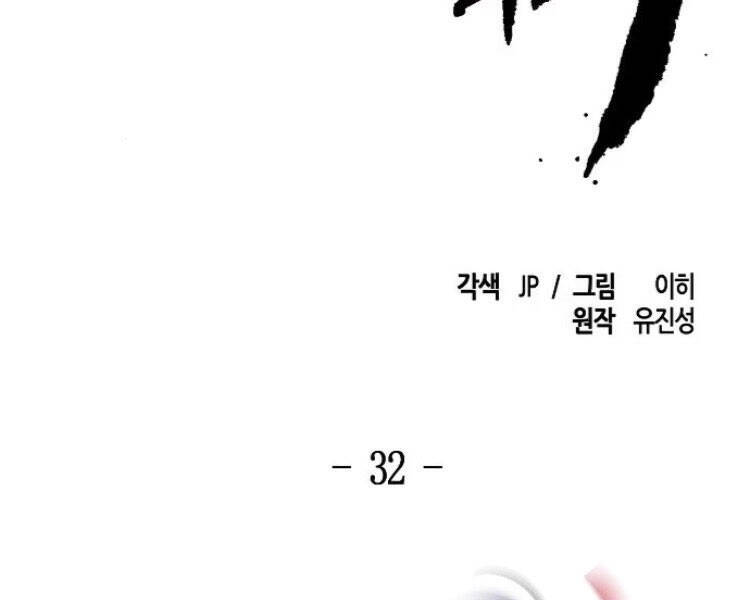 Chương 32 - Trang 1