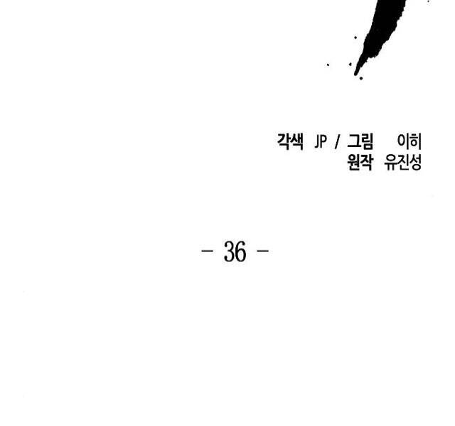 Chương 36 - Trang 1