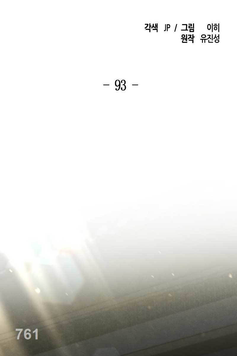 Chương 93 - Trang 1