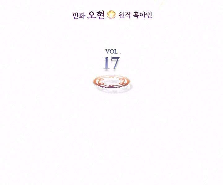 Chương 17 - Trang 1